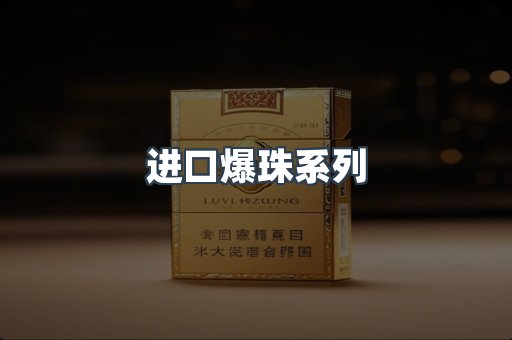 越南香烟系列
